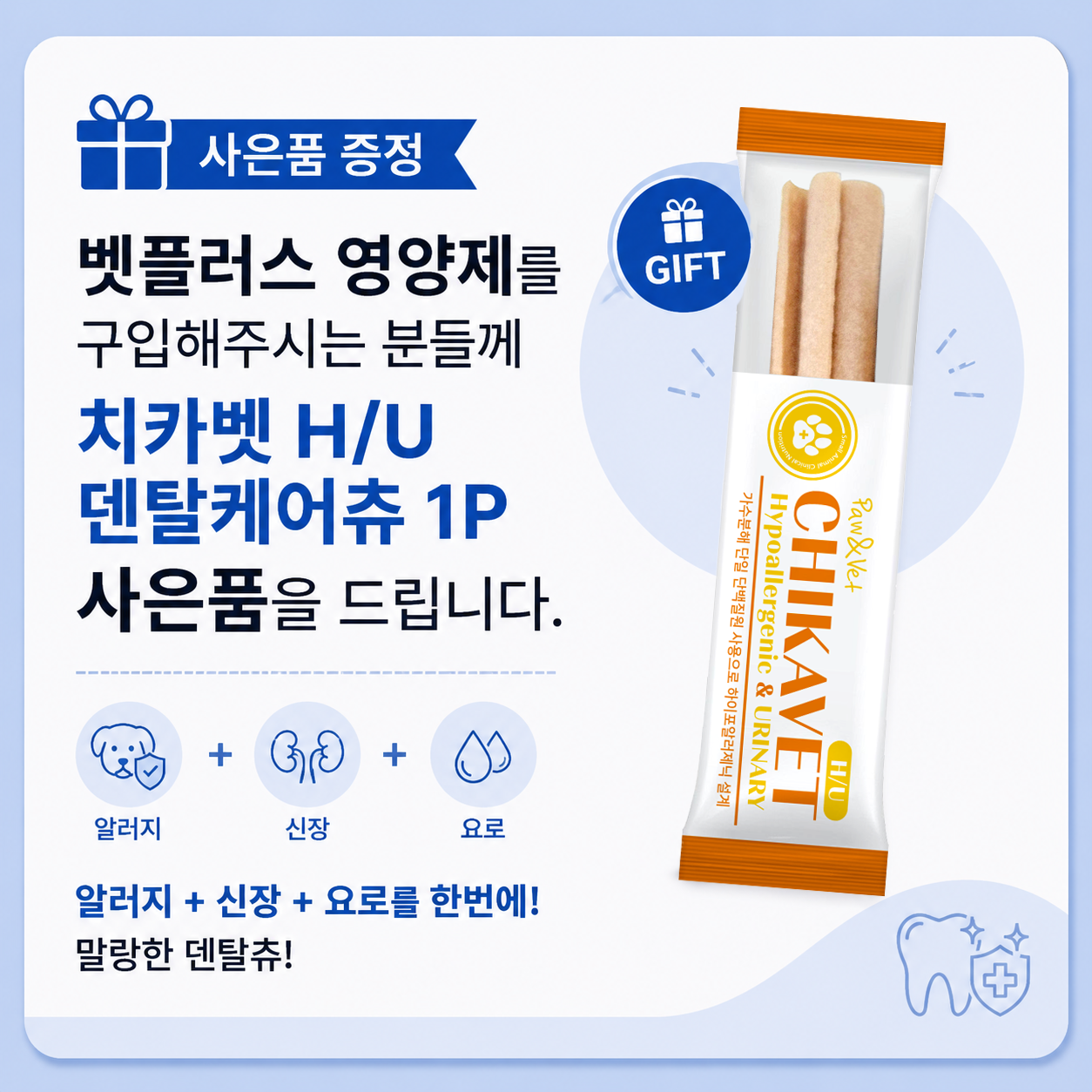 벳플러스 액티베이트 독 스몰 소형견 강아지 항산화제 치매보조제 60캡슐, 1개