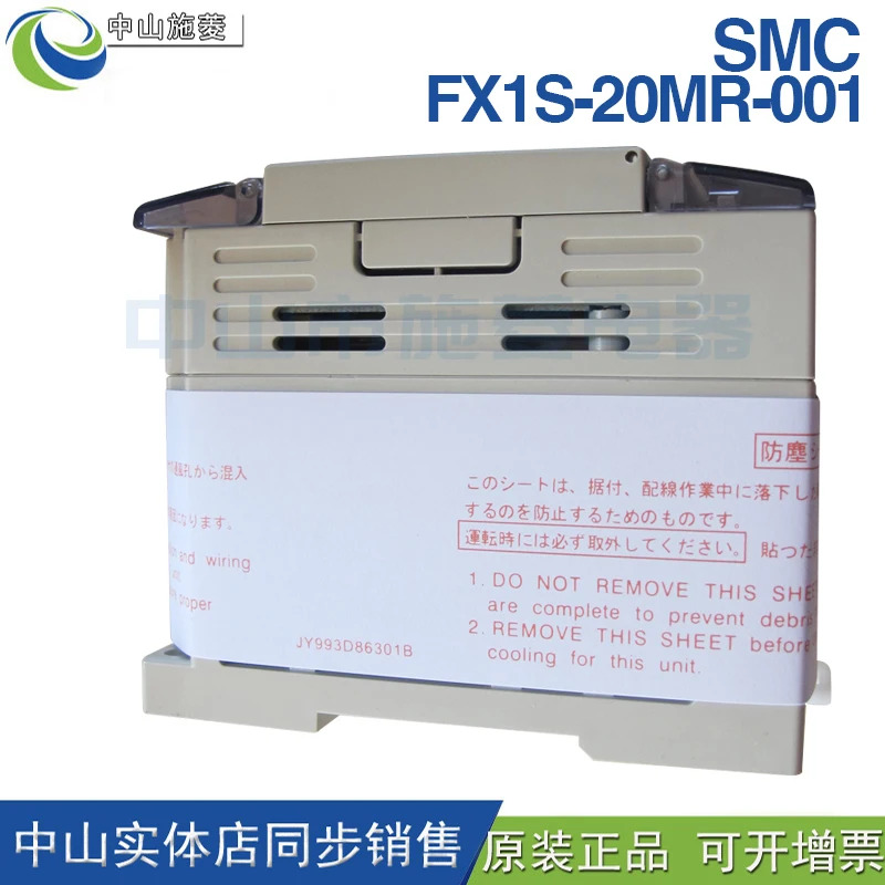 FX1S-20MR-001 PLC 프로그래밍 컨트롤러 전원 보드