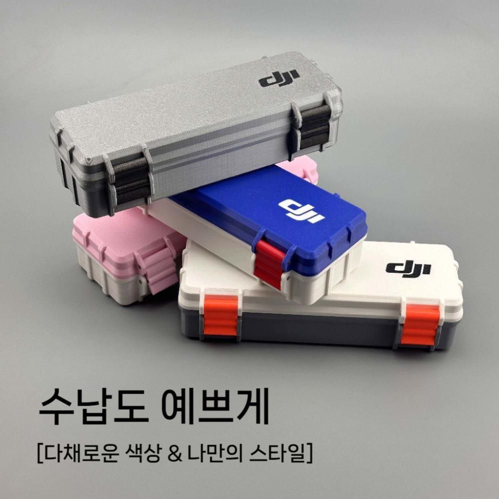 오즈모 포켓4 케이스 휴대용 수납 보관함 가방 - 상세 이미지 5