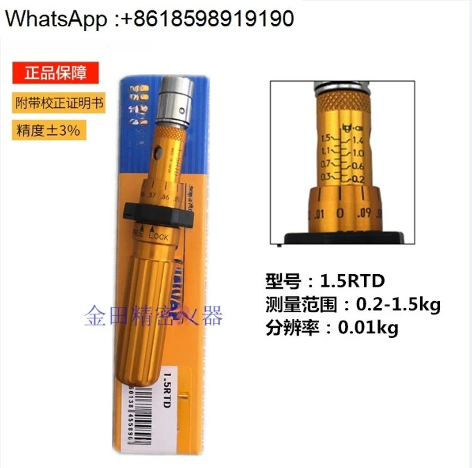 토크 드라이버 1.5RTD 3 6 12 26 50RTD 렌치