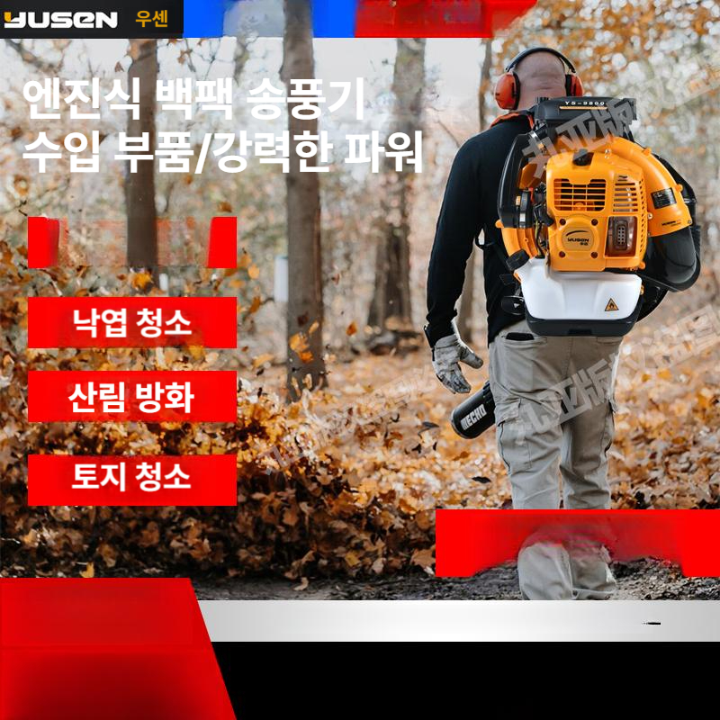 낙엽송풍기 강력한 낙엽청소기 블로워 엔진송풍기 먼지제거 배낭식 - 상세 이미지 5