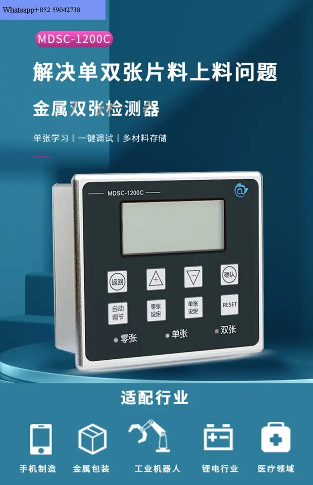금속 이감지기 이물질 감지 이감지 적층 센서 1200C