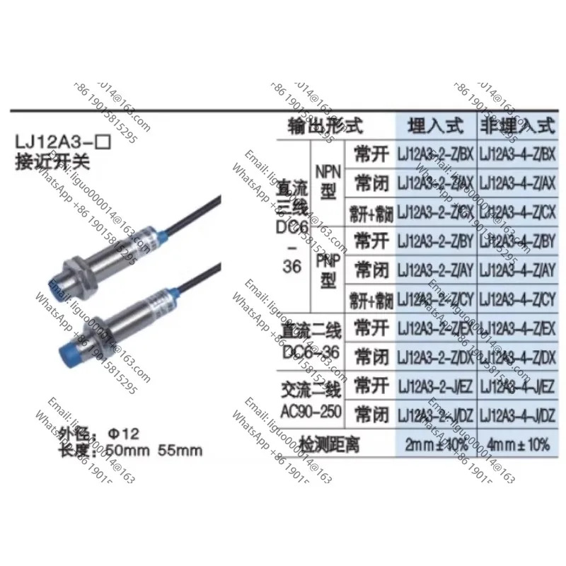 LJ12A3-4-Z / BY 스위치 센서 PNP DC 3선 상시 열림