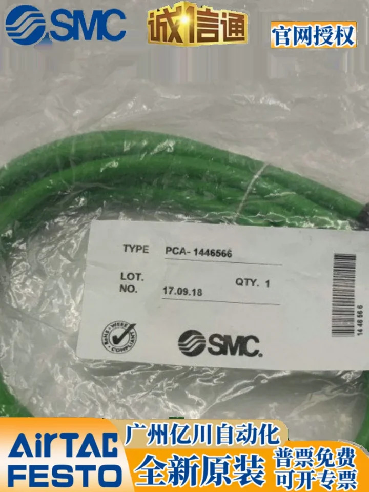 SMC 오리지널 밸브 아일랜드 케이블 PCA-1446566 새