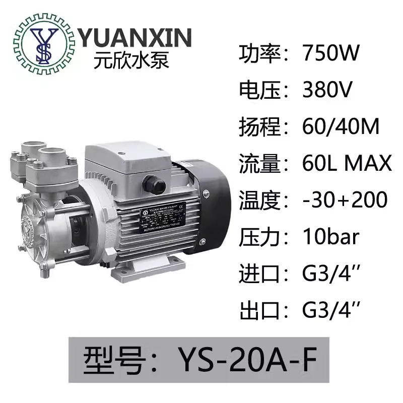 위안신 펌프 YS-10A-S YS-15B-S YS-15C-S YS-35F YS-35G YS-35E YS-MPA-1100 YS-MAP-1500 모터 ASINCRONO TRIFASE