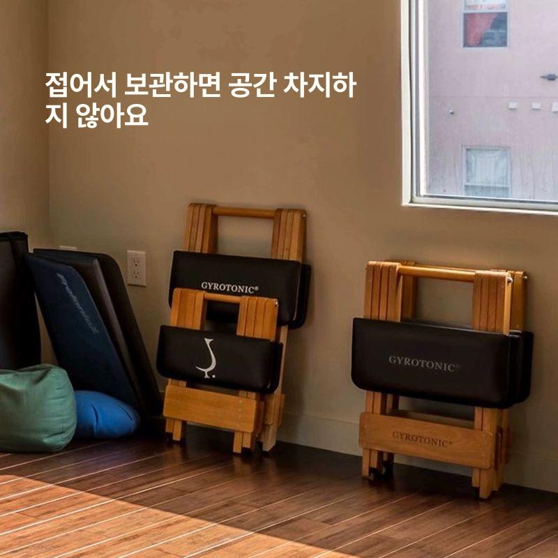 자이로토닉 의자 요가체어 접이식 스트레칭 필라테스 홈트 자이로키 발런스 - 상세 이미지 4