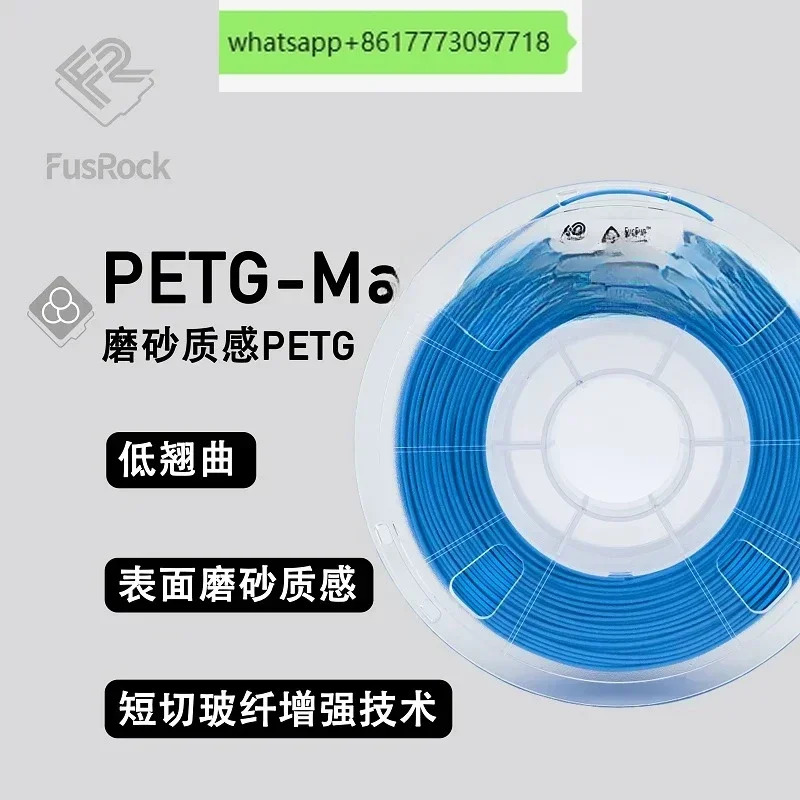 FusRock PETG 무광택 유리 섬유 GF 3D 프린팅 소모품은 우수성능 내열성 우수프로스팅을 제공