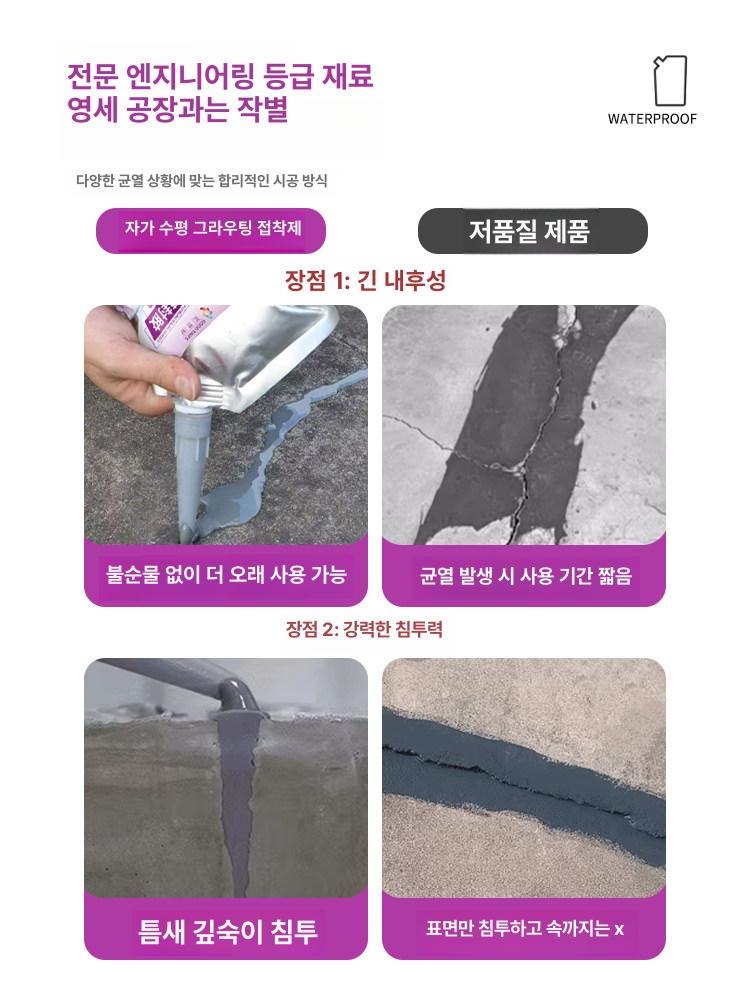 실링 크랙보수제 고강도 내외부 갈라짐 퍼티 누수 틈새 방수제 실란트 코팅제 배관 - 상세 이미지 5