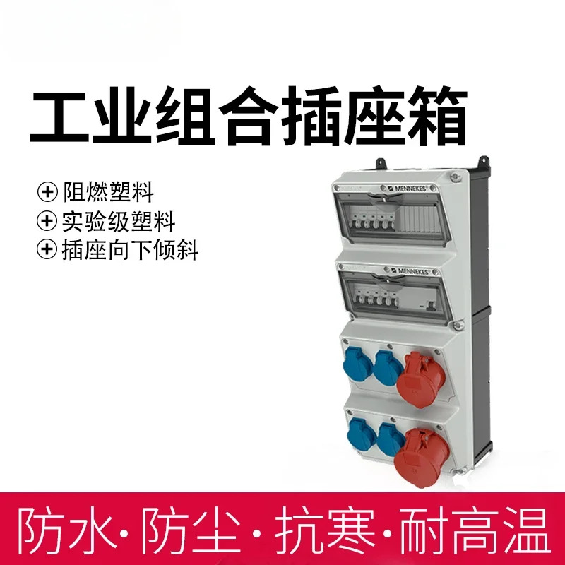 야외 방수 산업콤비네이션 소켓 독일 오리지널 TYP94007