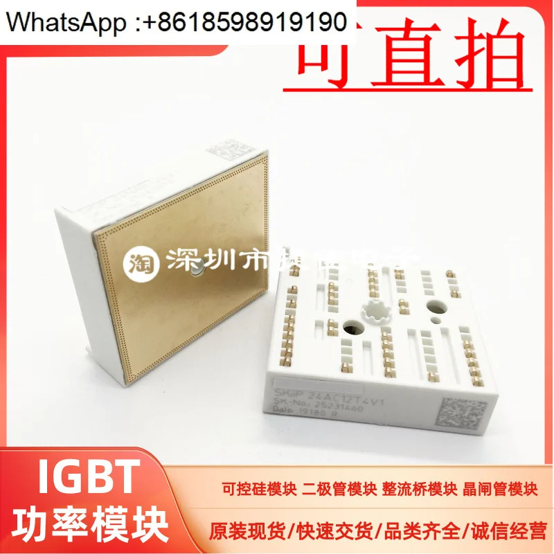 직접샷 SKIIP25AC12T4V25 SKIIP25AC126V1 24AC126V1 26AC126V1 23AC