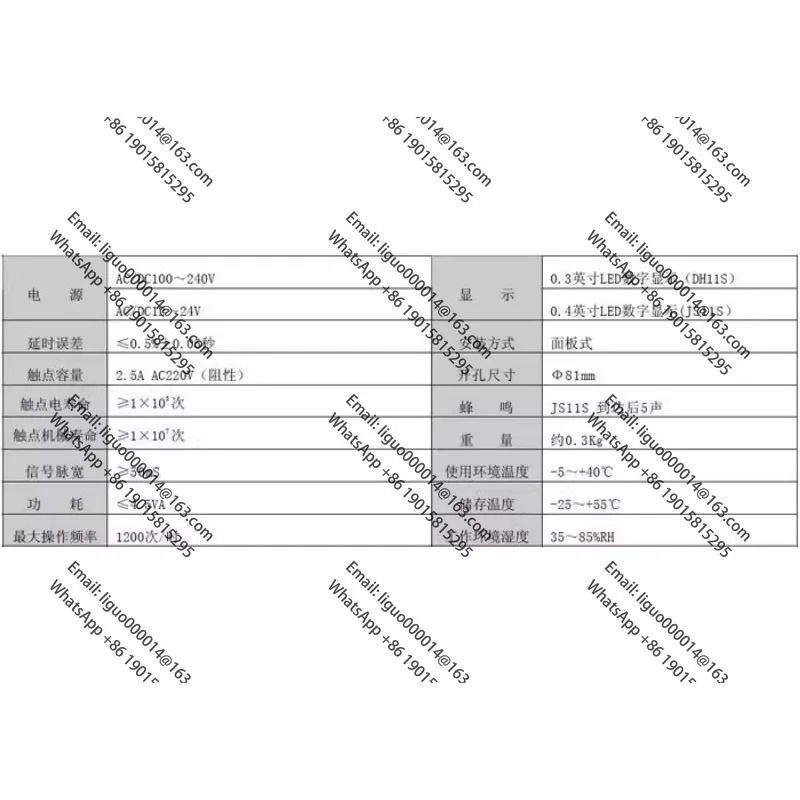 DHC 디지털 시릴레이 JS11S 지연 시0.1초 -시100-240v