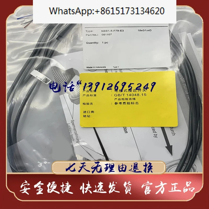 NBB1.5-F79-E3/E0/E1