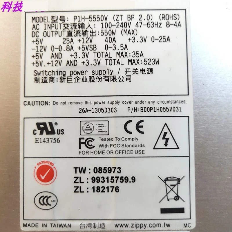이맥스PSU 전원공급장치 P1H-5550V ZT BP 2.0 ROHS 1U CPU8 핀 x 2 550W 신