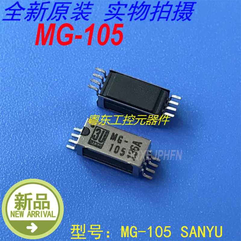 SANYU MG-105 신
