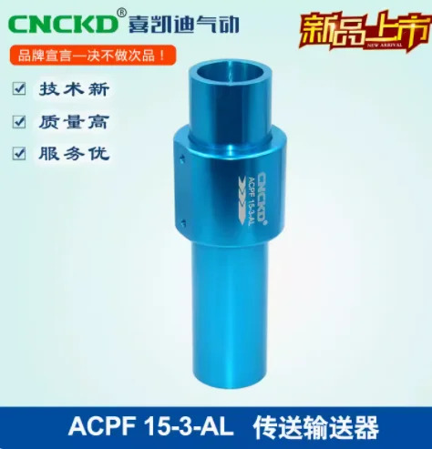 CNCKD 분말 컨베이어 ACPF5-6AL ACPF7-6-AL ACPF2 3-3-AL ACPF15-3 6-AL 대구경 피더 파이프라분말 운반