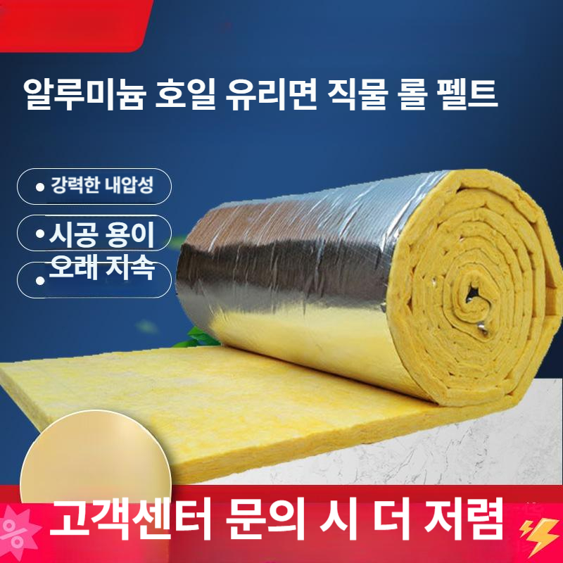 그라스울 단열재 배관 유리섬유보온재 흡음 불연소재 절연 충전재 보일러 내화충진재 - 상세 이미지 2