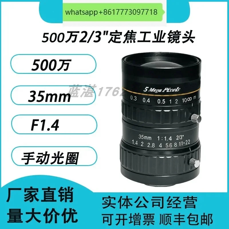 슈퍼 500만 픽셀 2/3인치 8mm 16 25 35 50 75mm 12-36mmC 포트 산업카메라 렌즈