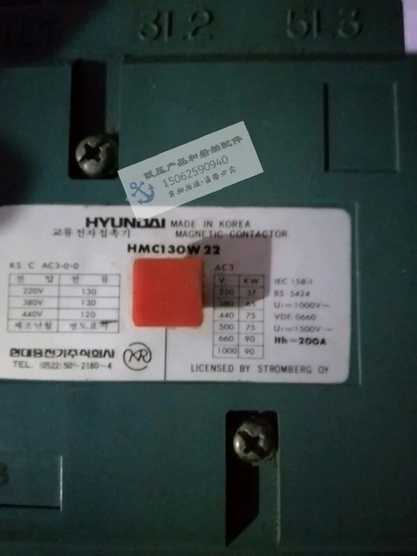 오리지널 모던호환 모던 접촉기 HMC130W22 HMC150W22 220V 440V 신