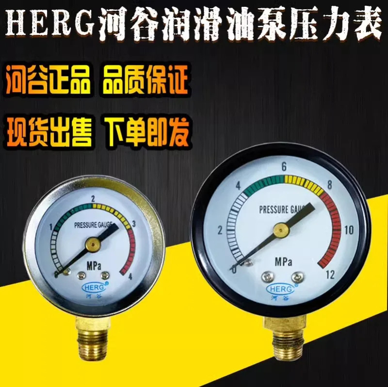 HERG 밸리 윤활유 펌프 인젝터 4MPa 압력 게이지 오일 TZ-2202-210X 2232-410X