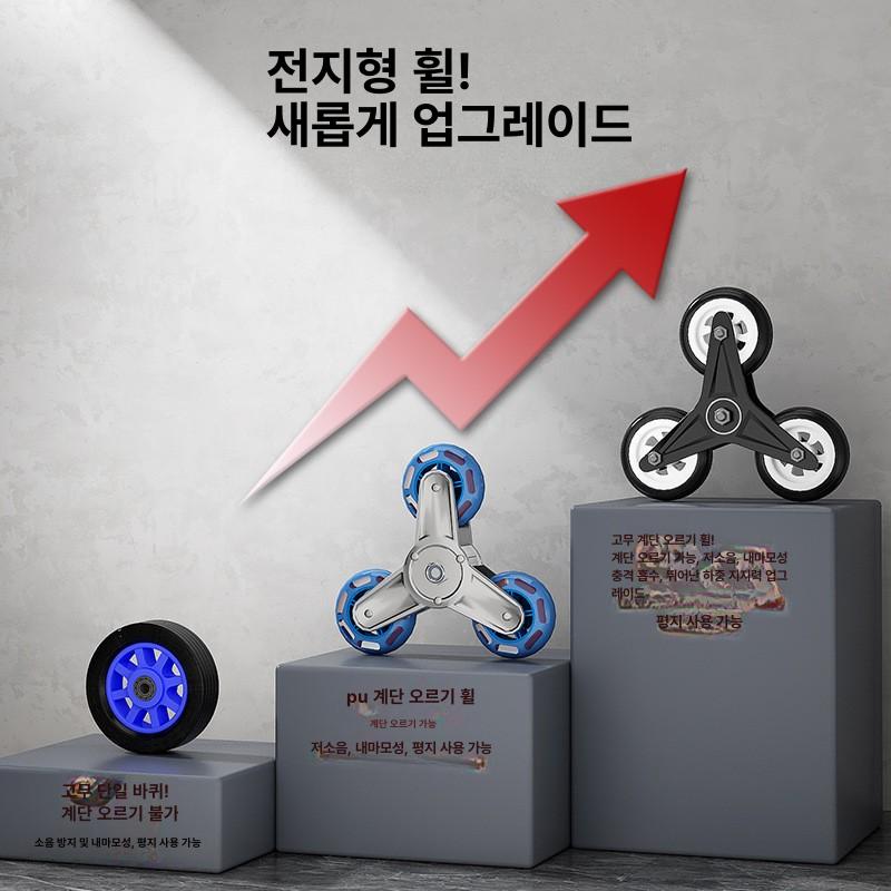 계단용 접이식 핸드카트 고하중 물류 운반 짐수레 계단오르기 평지용 이미지 6