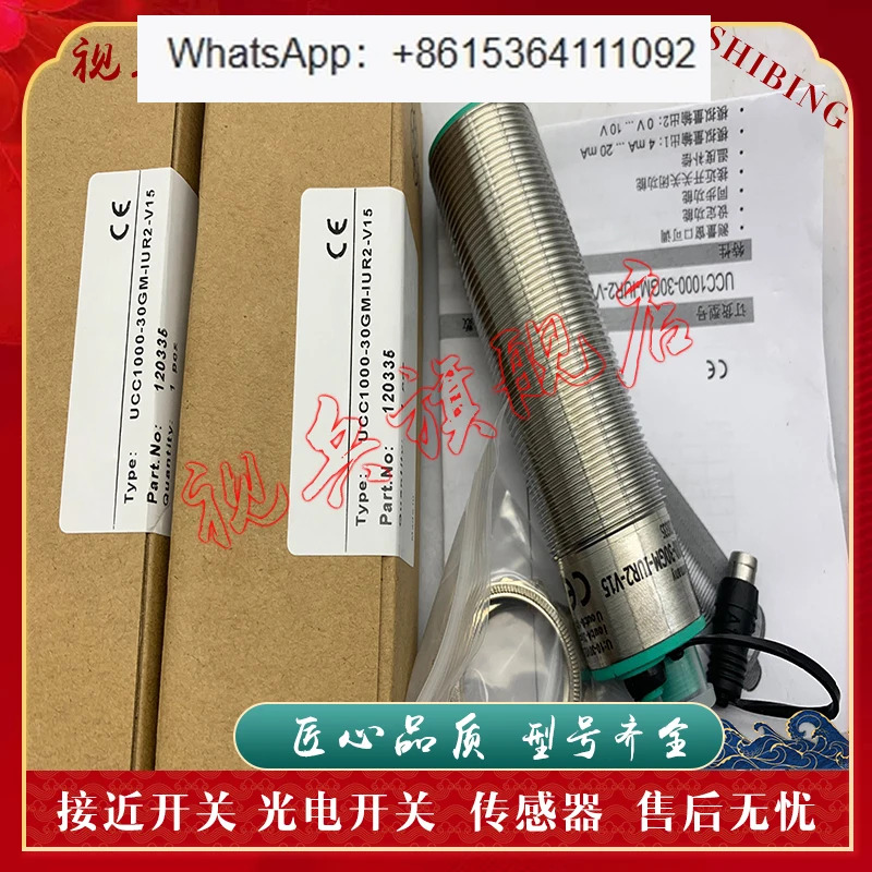 센서 UCC1000-30GM호환-E6R2-V15