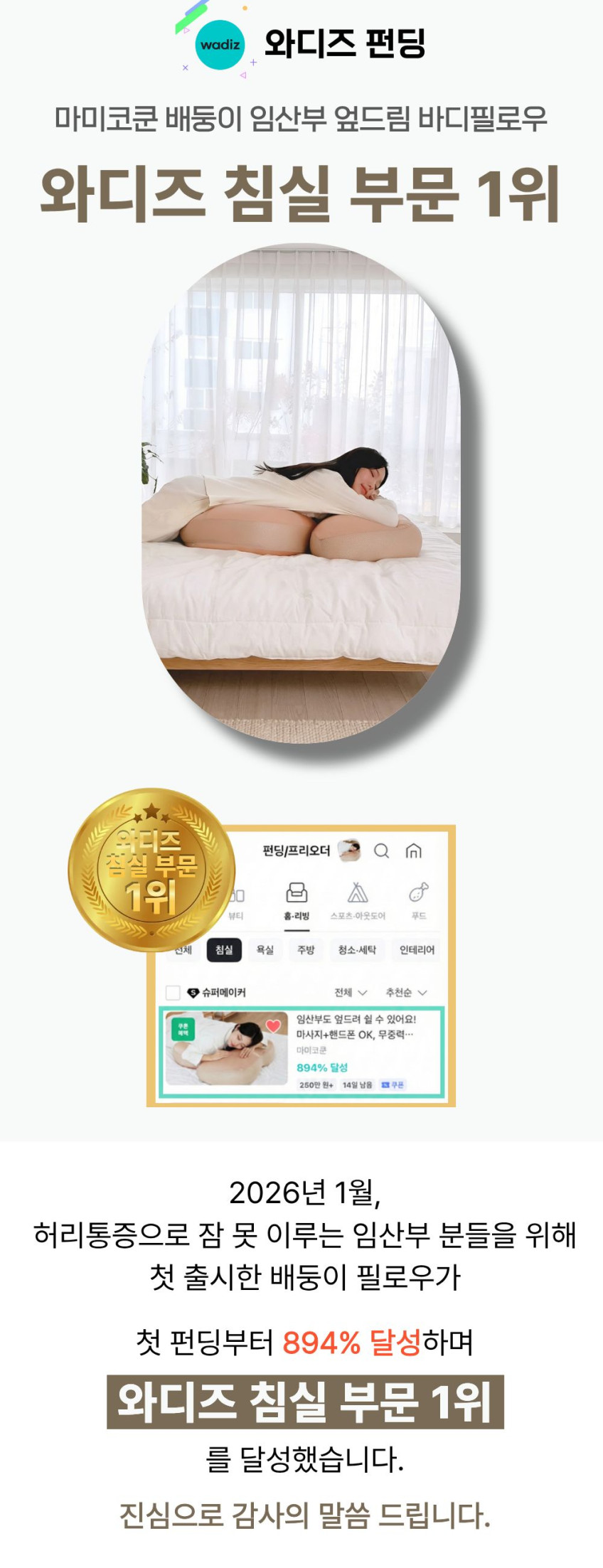 마미코쿤 임산부 바디필로우 베개 쿠션 임신 축하 만삭 허리통증 선물 바디필로 판매처 상세 정보 이미지 4