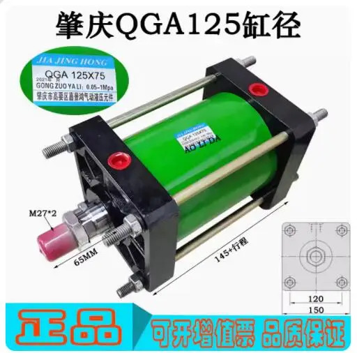 JIA JING HONG 실린더 QGA 125x75 17 HOD 100 x 150-50FA 125 100FA