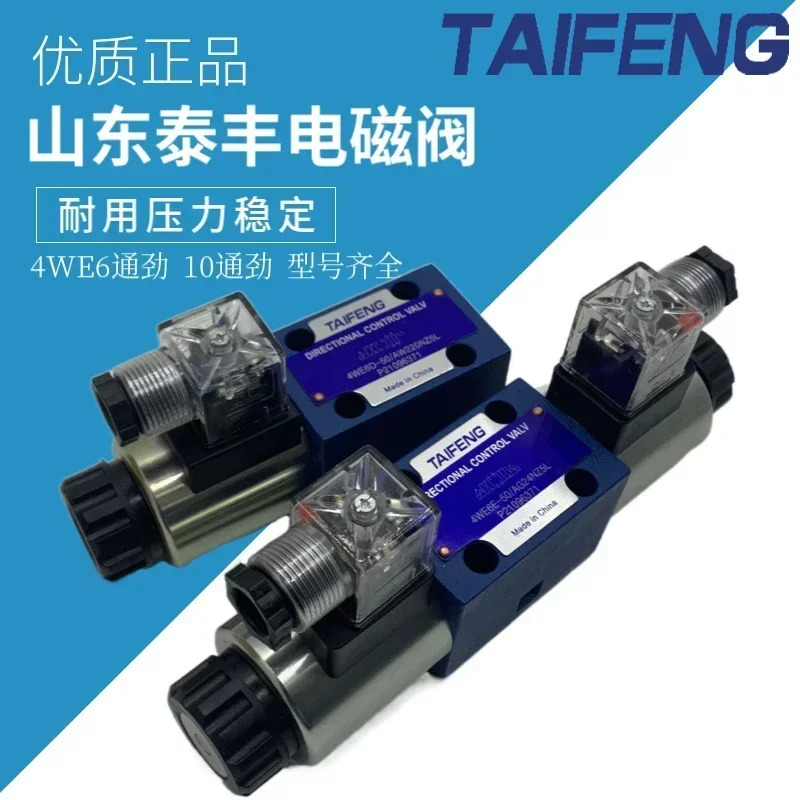 타이펑 솔레노이드 밸브 유압식 4WE6D-50 AG24NZ5L 4WE6E-50 AG24NZ4 4WE6H
