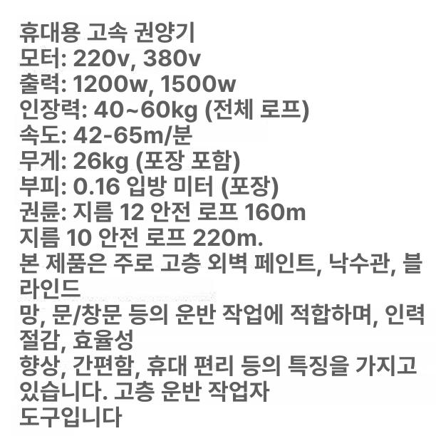 어망 낚시 견인 전동 윈치 보트 로프 양승기 전기 밧줄 바다 네트 당기는 기계 - 상세 이미지 4