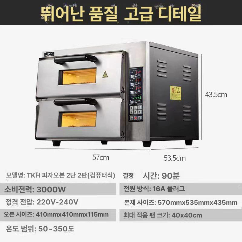 피자오븐 2단 베이킹오븐 피자가게 식당 주방장비 제빵기계 업소용 - 상세 이미지 2