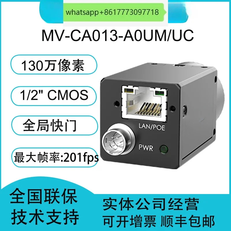 MV-CA013-A0UC/UM 130만 픽셀 1/2 CMOS USB3.0 산업카메라