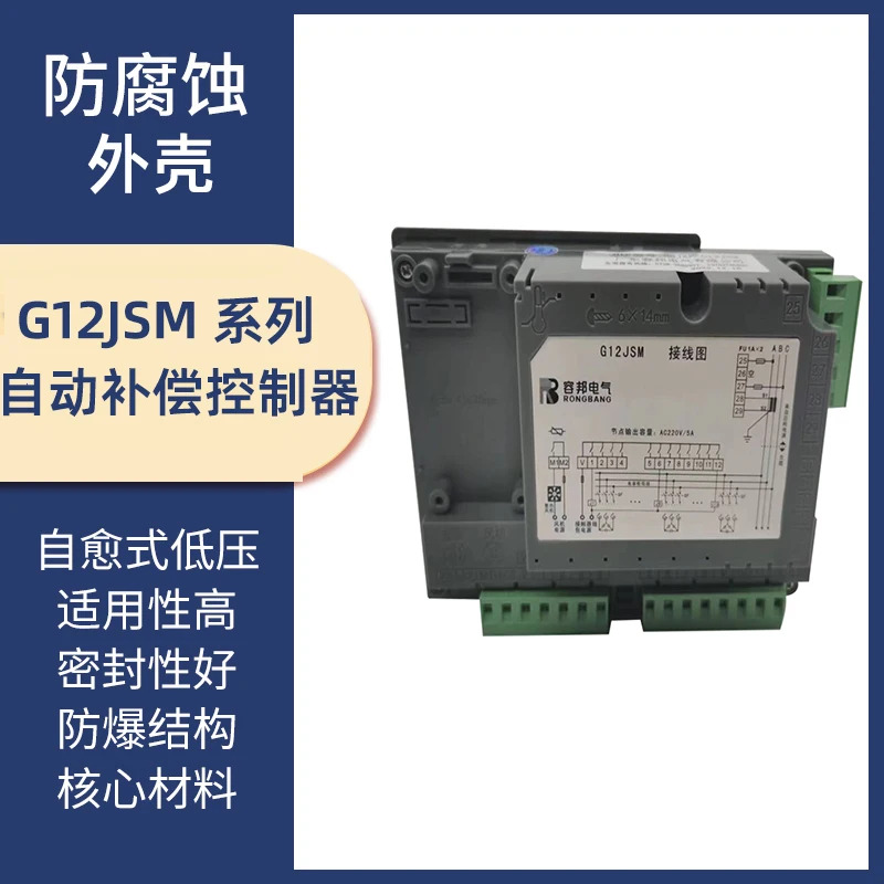 Rongbang Electric G12JSM 반응 전력 자동 보상 컨트롤러 RBJKF LCD 디스플레이루프 지능형