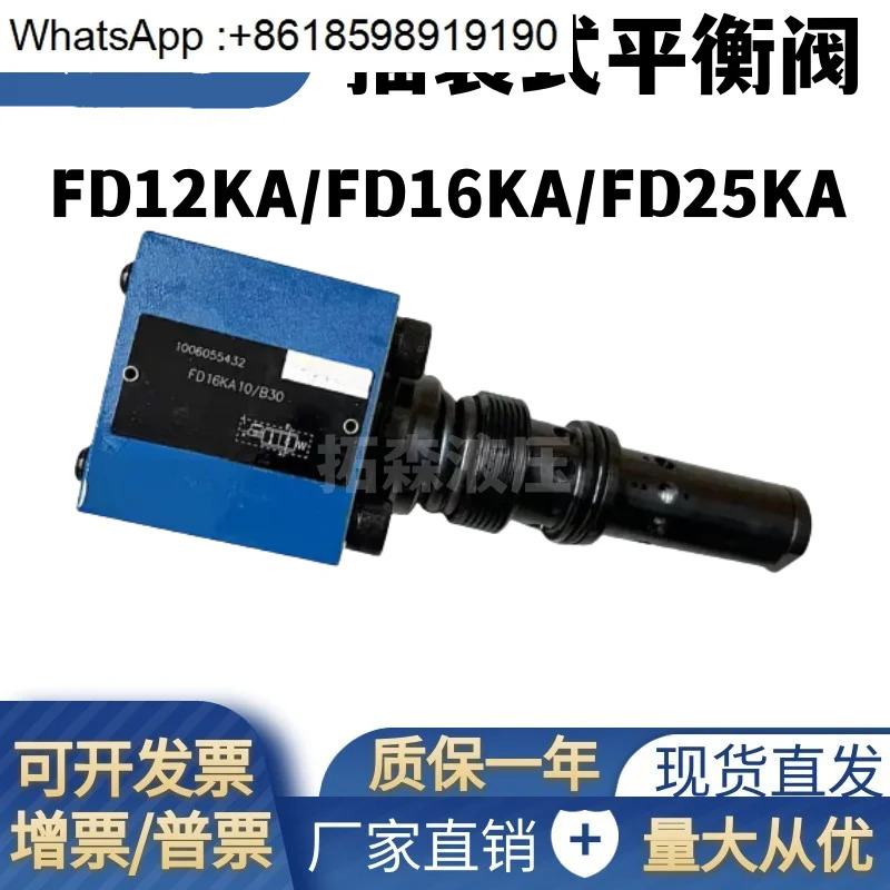 FD12KA12B/B30V 베이징 유압 밸런스 밸브 FD16KA12B/B30BV FD25KA12B/B40V