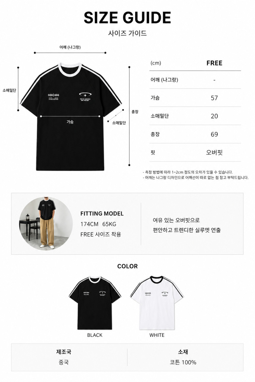 사이즈_가이드.png