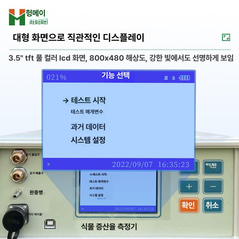 식물 기공 스팀 측정기 잎 기공도 저항 전도도 습도 온도 센서 - 상세 이미지 3