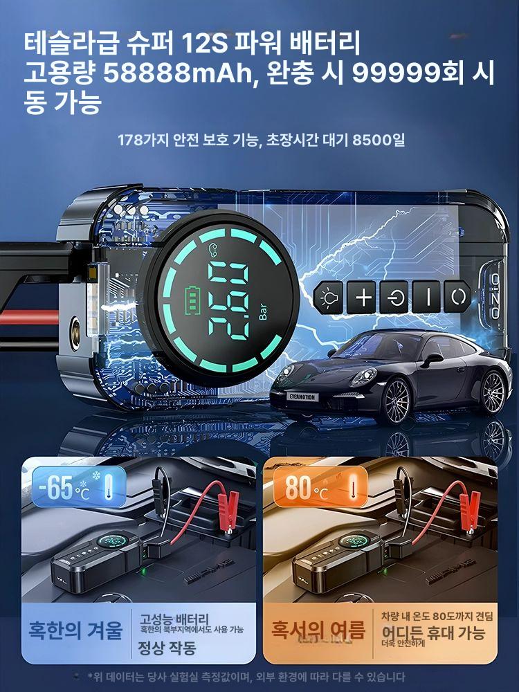공기주입기 펌프 차량용 타이어 긴급상황 공기압충전기 오토바이 바람넣기 팽창기 - 상세 이미지 5