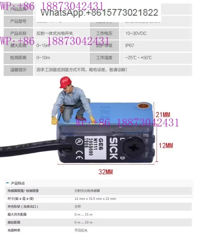 사이크 사각 광전스위치 GSE6-N1112/P1112 센서 GS6-D1311/GE6N1111