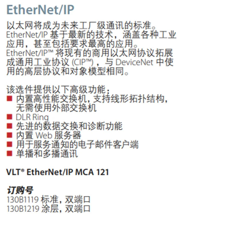 인버터 이더넷 IP 카드 MCA121 130B1219 AN 신