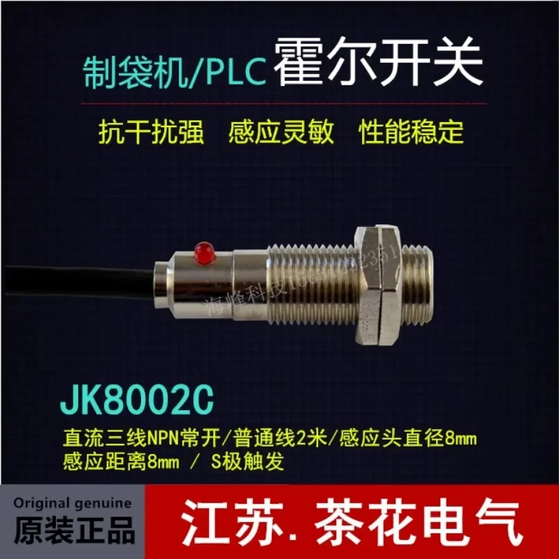 JK8002C 센서 NPN 가방 제작 기계 M8 직경 8mm 자기 유도 스위치