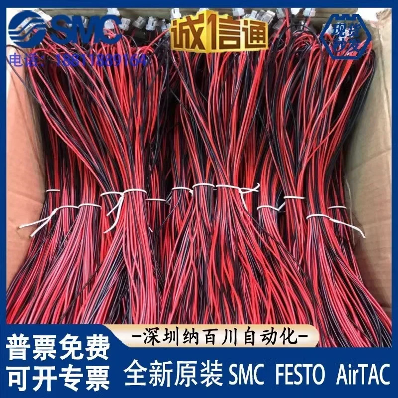 SMC 솔레노이드 밸브 전원 플매트 카펫 러그 SY100-30-4A SY3120/5120 7120 범플매트 연결 와이어10PCS