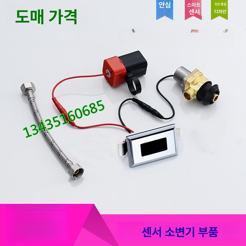 변기센서 남자 소변기 사각 밸브 전자 자동세척기 01 - 상세 이미지 2