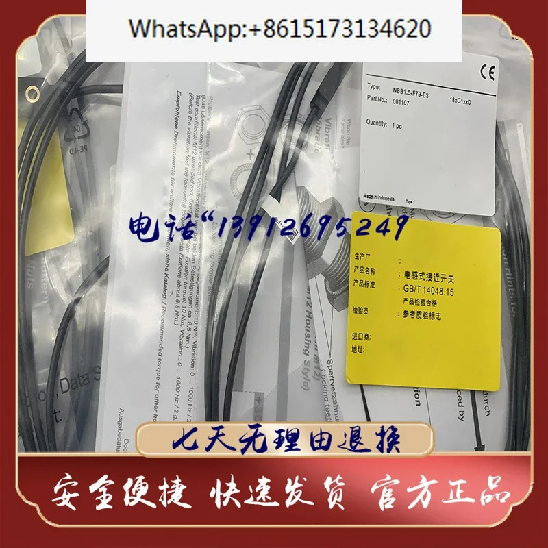 NBB1.5-F79-E3/E0/E1