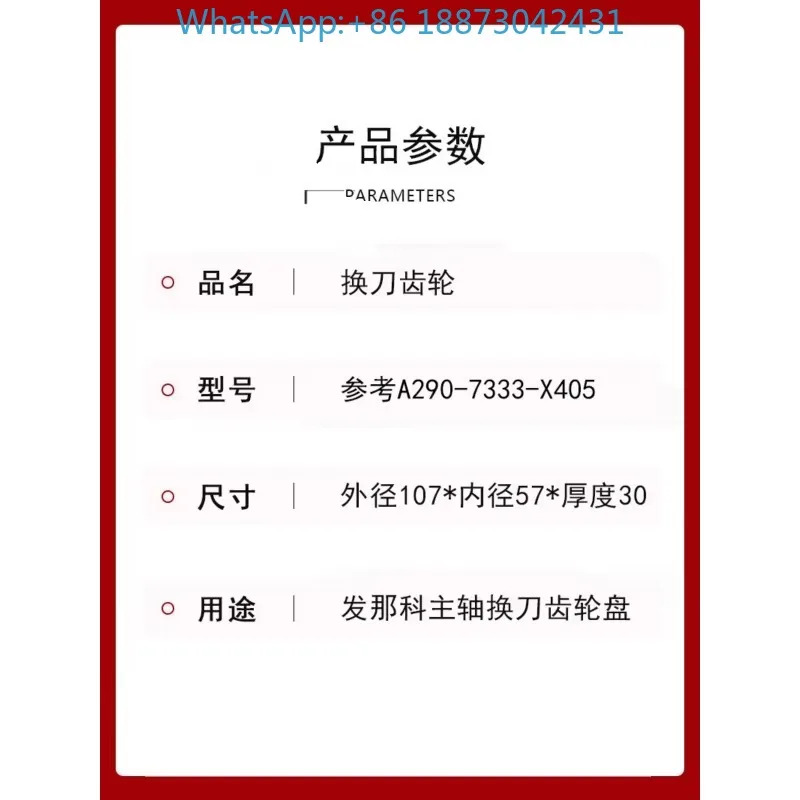 Xiaohuang 공작 기계 교체 기어 스핀들 플레이트 A290-6079-X305 SB를 어로 번역해 주세요.