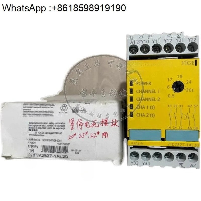 오리지널 포장 안전 릴레이 3TK2825-1AL20/2827-1AL20