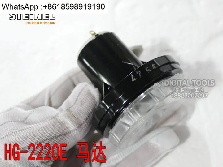 HG-2320E E 모터 전원 코드 2220 가열 코어 액세서리