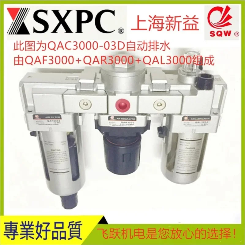 SQW Shanghai Xinyi QAC4000 3000 2000 트리플 스톱 배수 금속 컵 공압 부품