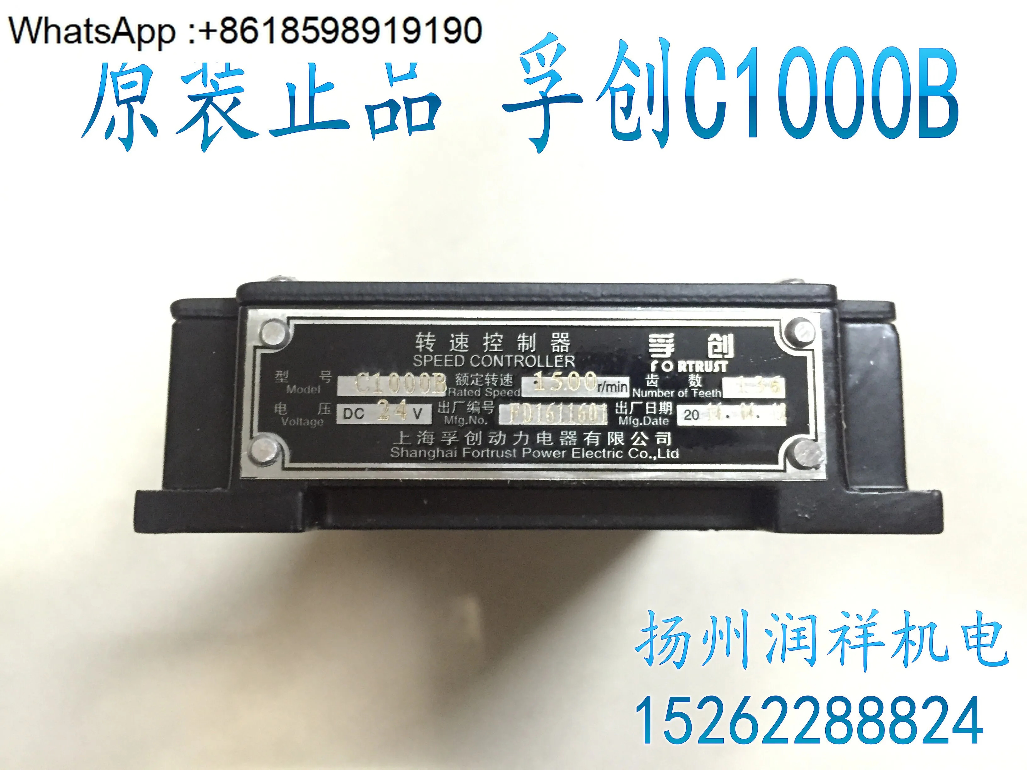 C1000A 거버너 Fuchuang C2002 디젤 발전기 속도 컨트롤러 C2003 보드