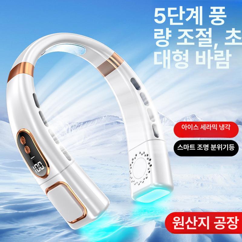 넥쿨러 손선풍기 냉각패드 급속냉각 목걸이 블레이드리스 쿨링팬 상하냉풍 - 상세 이미지 5