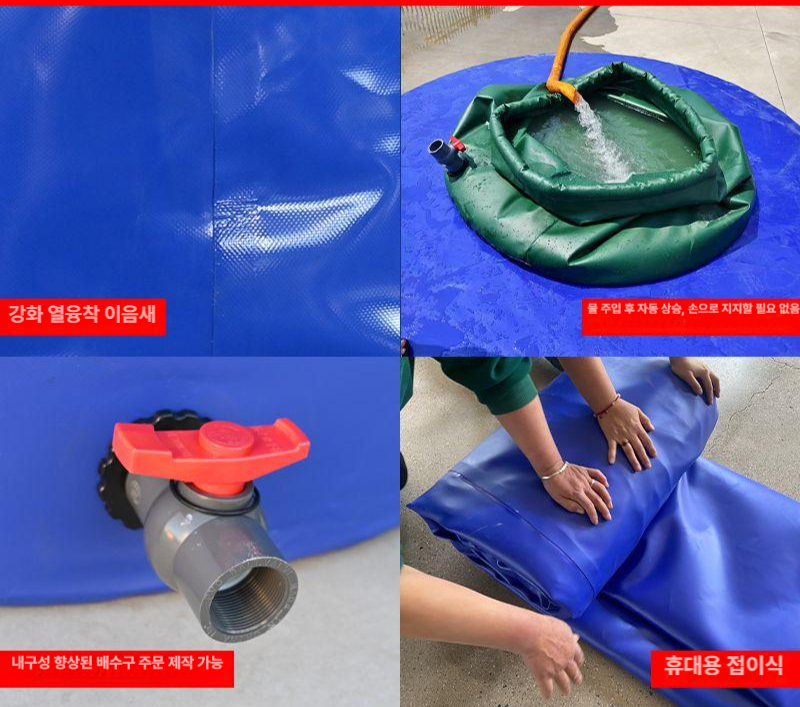 농업용 접이식 대형 물탱크 야외 저장 용기 간이형 - 상세 이미지 3