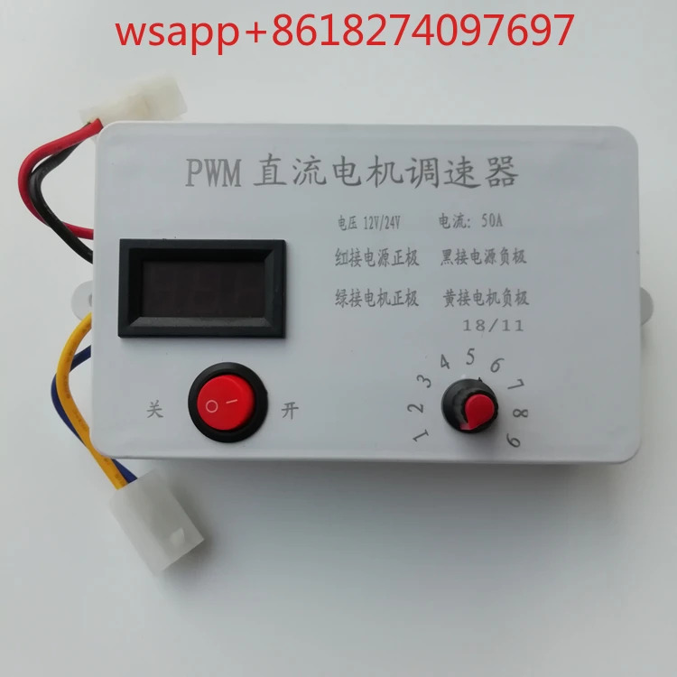 DC 모터 속도조절기 PWM 스위치 50A 컨트롤러 시더 스프레더 속도조절 12V 24V